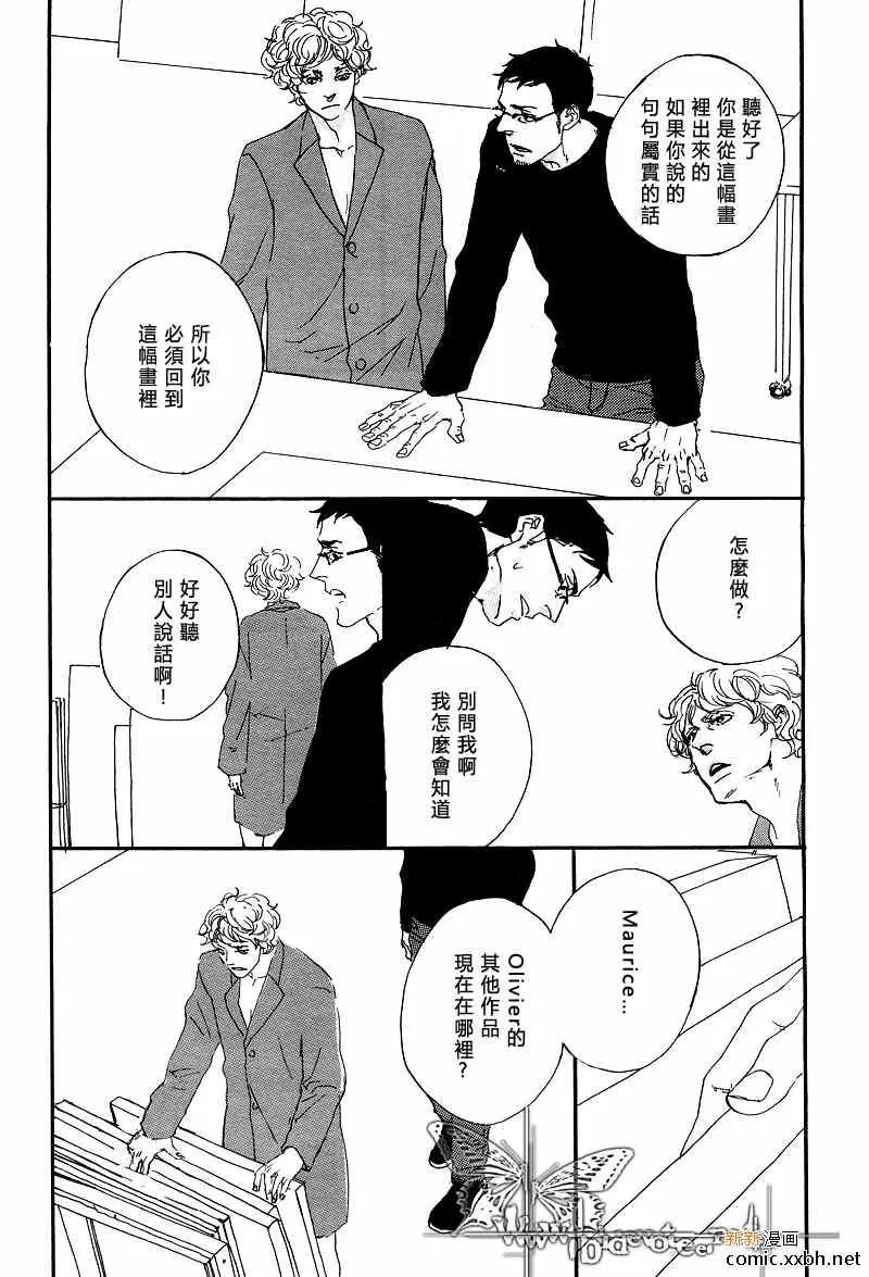 《作品N°20》漫画最新章节 第1话 免费下拉式在线观看章节第【24】张图片