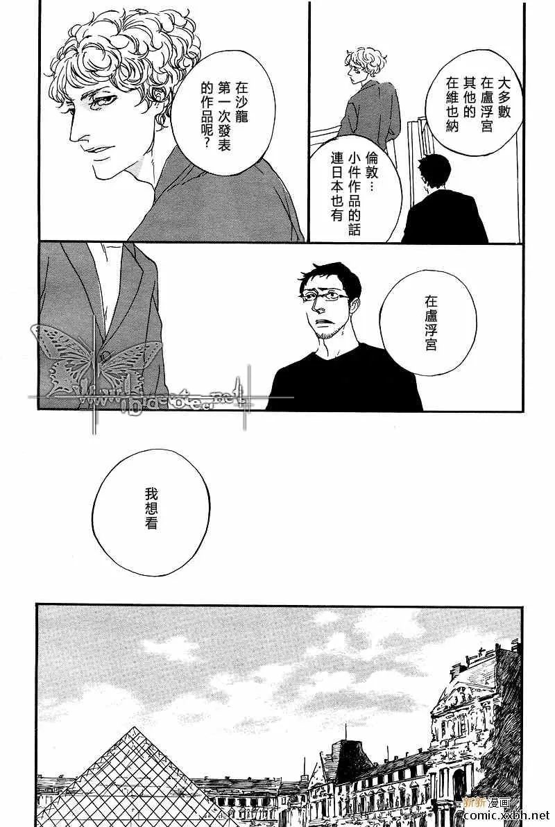 《作品N°20》漫画最新章节 第1话 免费下拉式在线观看章节第【25】张图片