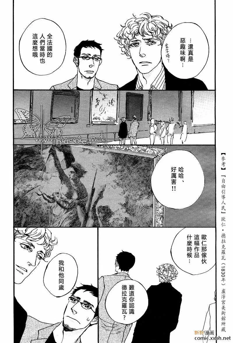 《作品N°20》漫画最新章节 第1话 免费下拉式在线观看章节第【26】张图片