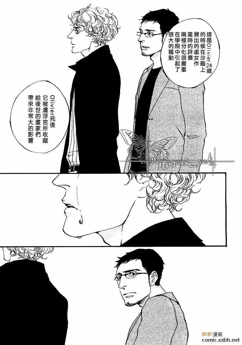 《作品N°20》漫画最新章节 第1话 免费下拉式在线观看章节第【28】张图片