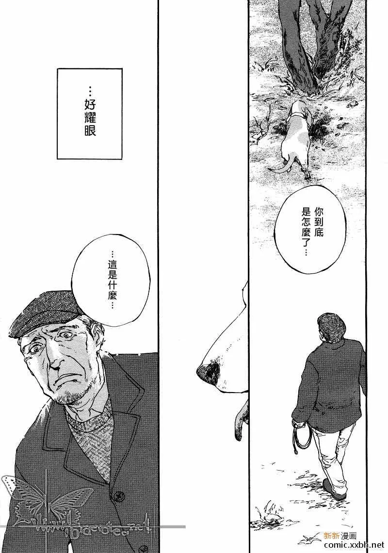 《作品N°20》漫画最新章节 第1话 免费下拉式在线观看章节第【2】张图片