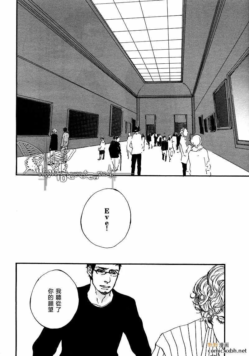 《作品N°20》漫画最新章节 第1话 免费下拉式在线观看章节第【29】张图片