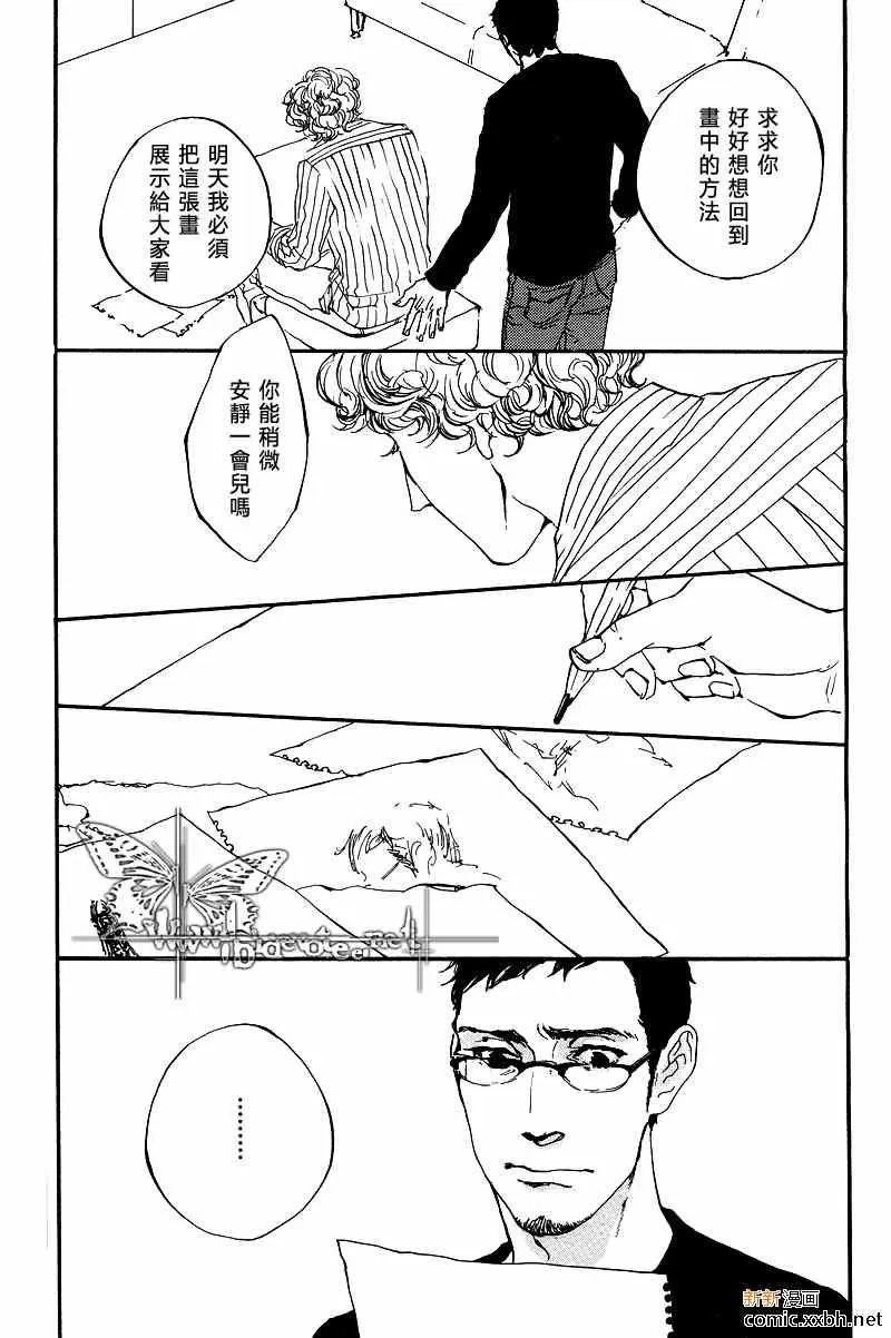 《作品N°20》漫画最新章节 第1话 免费下拉式在线观看章节第【30】张图片