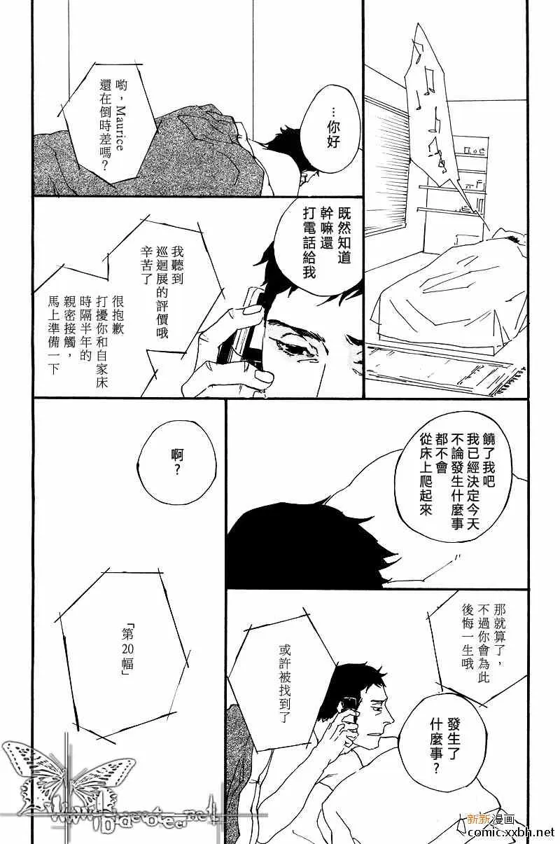 《作品N°20》漫画最新章节 第1话 免费下拉式在线观看章节第【3】张图片