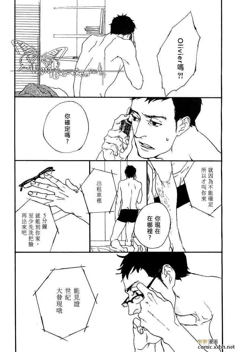 《作品N°20》漫画最新章节 第1话 免费下拉式在线观看章节第【4】张图片