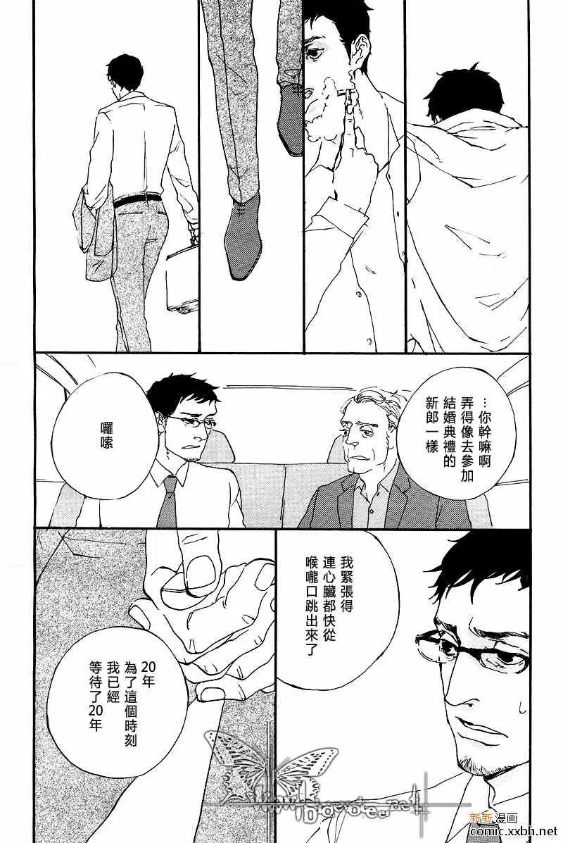 《作品N°20》漫画最新章节 第1话 免费下拉式在线观看章节第【5】张图片