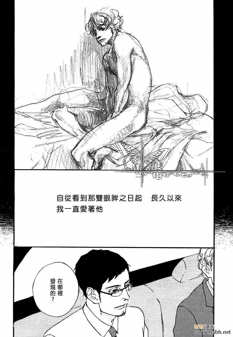 《作品N°20》漫画最新章节 第1话 免费下拉式在线观看章节第【7】张图片