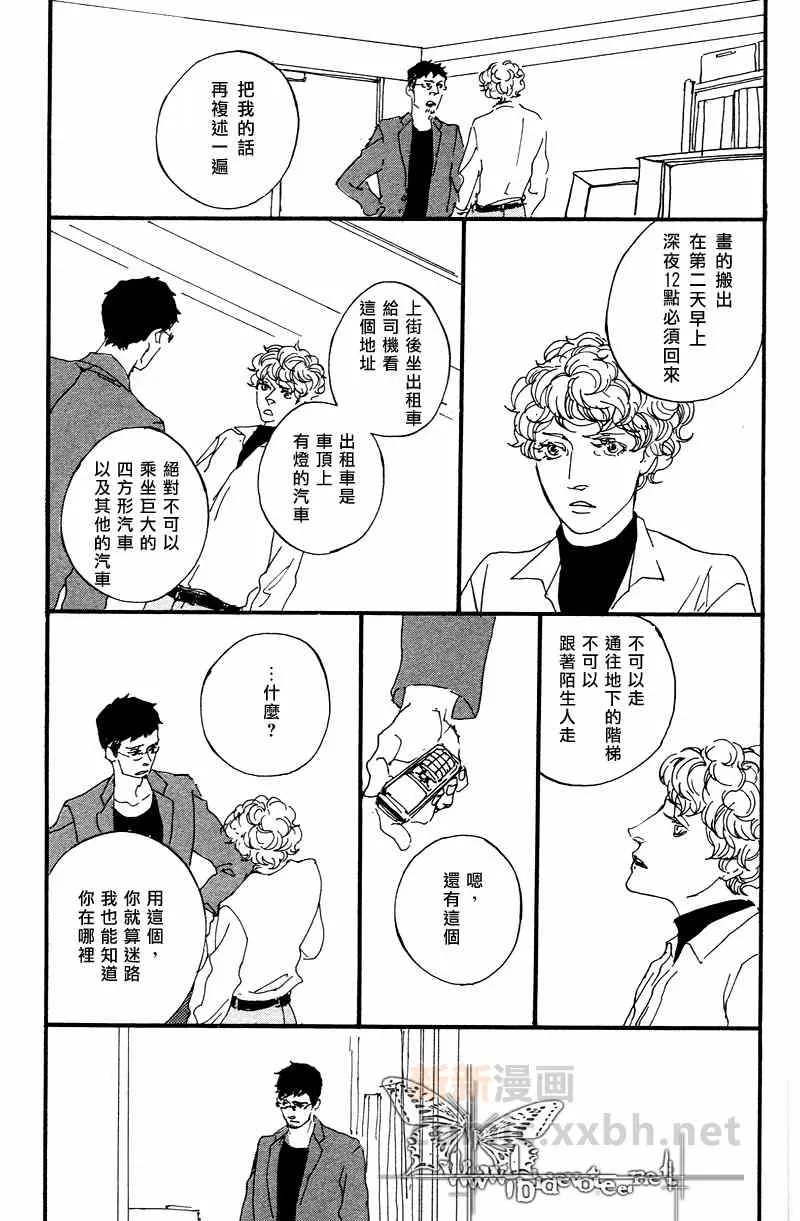 《作品N&deg;20》漫画最新章节 番外 免费下拉式在线观看章节第【10】张图片