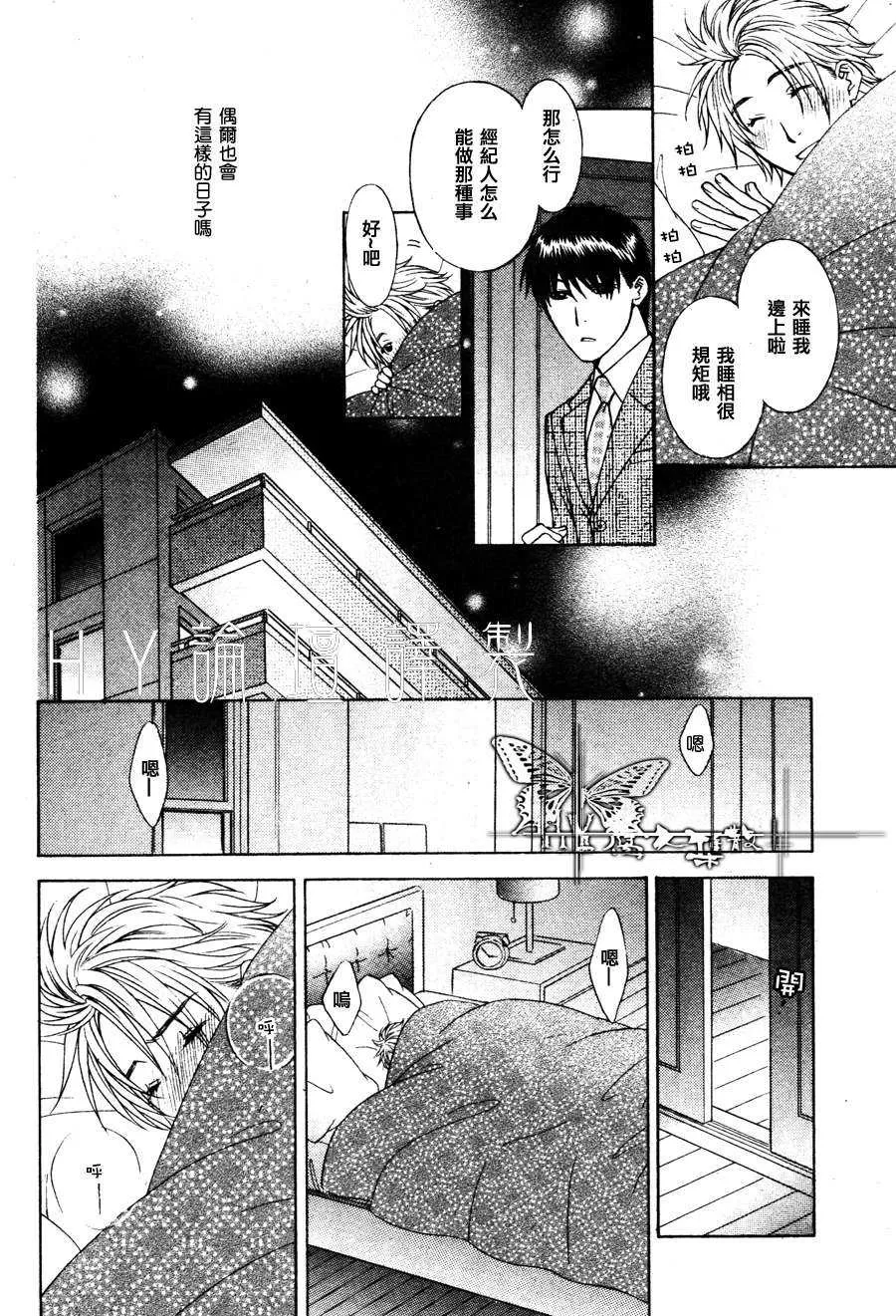 《敞开心窗来相爱》漫画最新章节 第2话 免费下拉式在线观看章节第【19】张图片