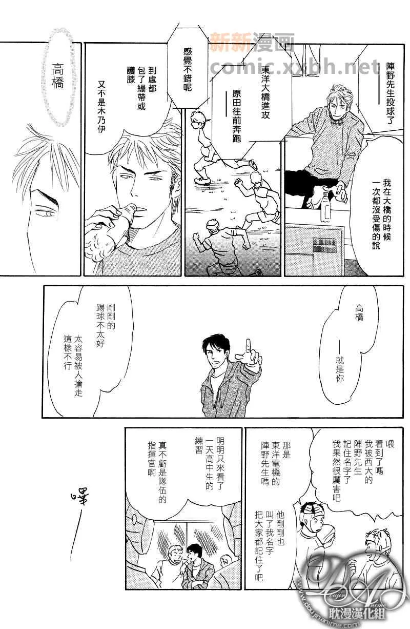 《All For You》漫画最新章节 第1话 免费下拉式在线观看章节第【4】张图片