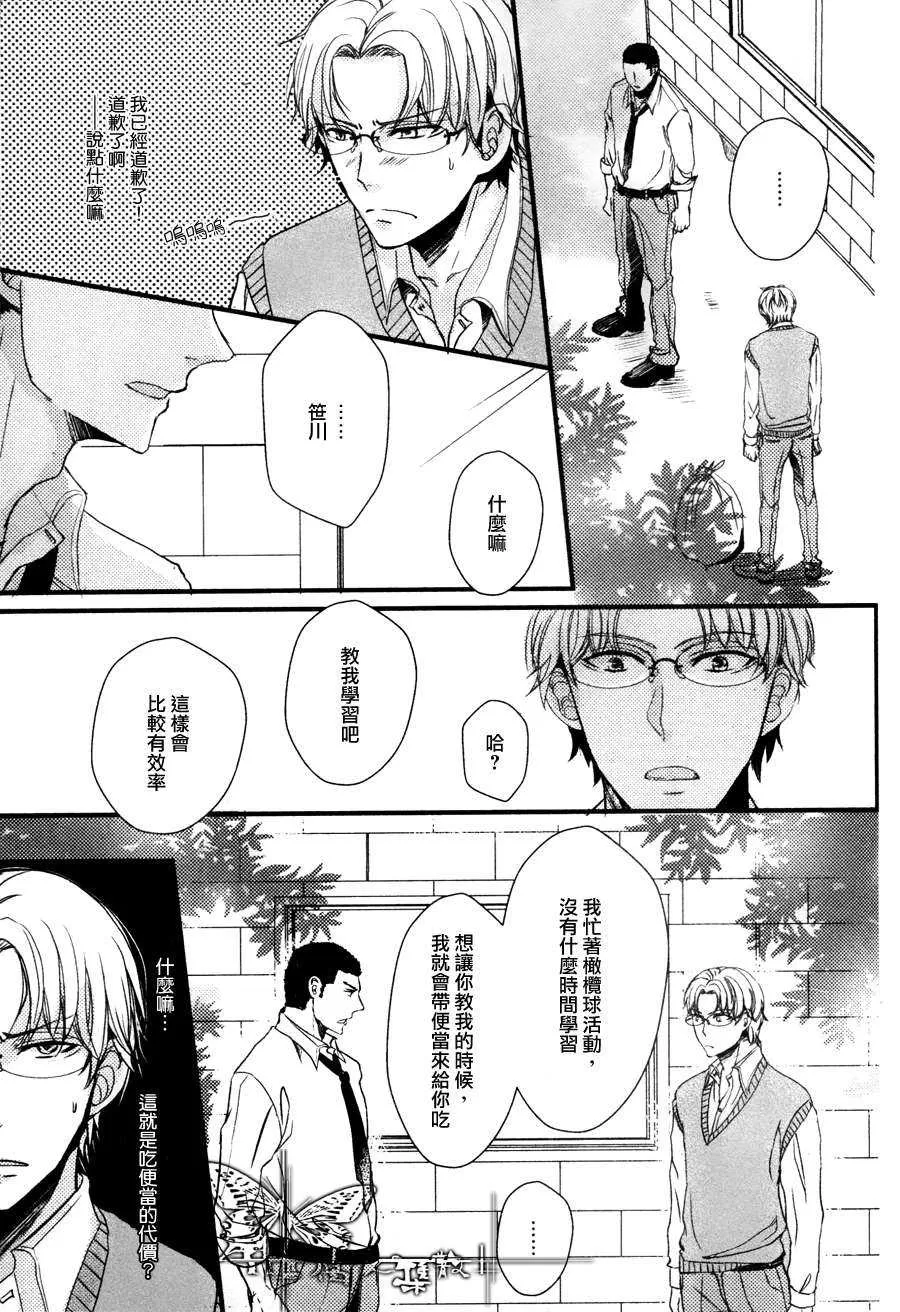 《喜欢 喜欢 喜欢你》漫画最新章节 第1话 免费下拉式在线观看章节第【10】张图片