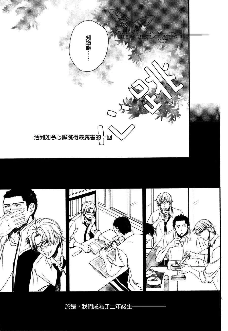 《喜欢 喜欢 喜欢你》漫画最新章节 第1话 免费下拉式在线观看章节第【12】张图片