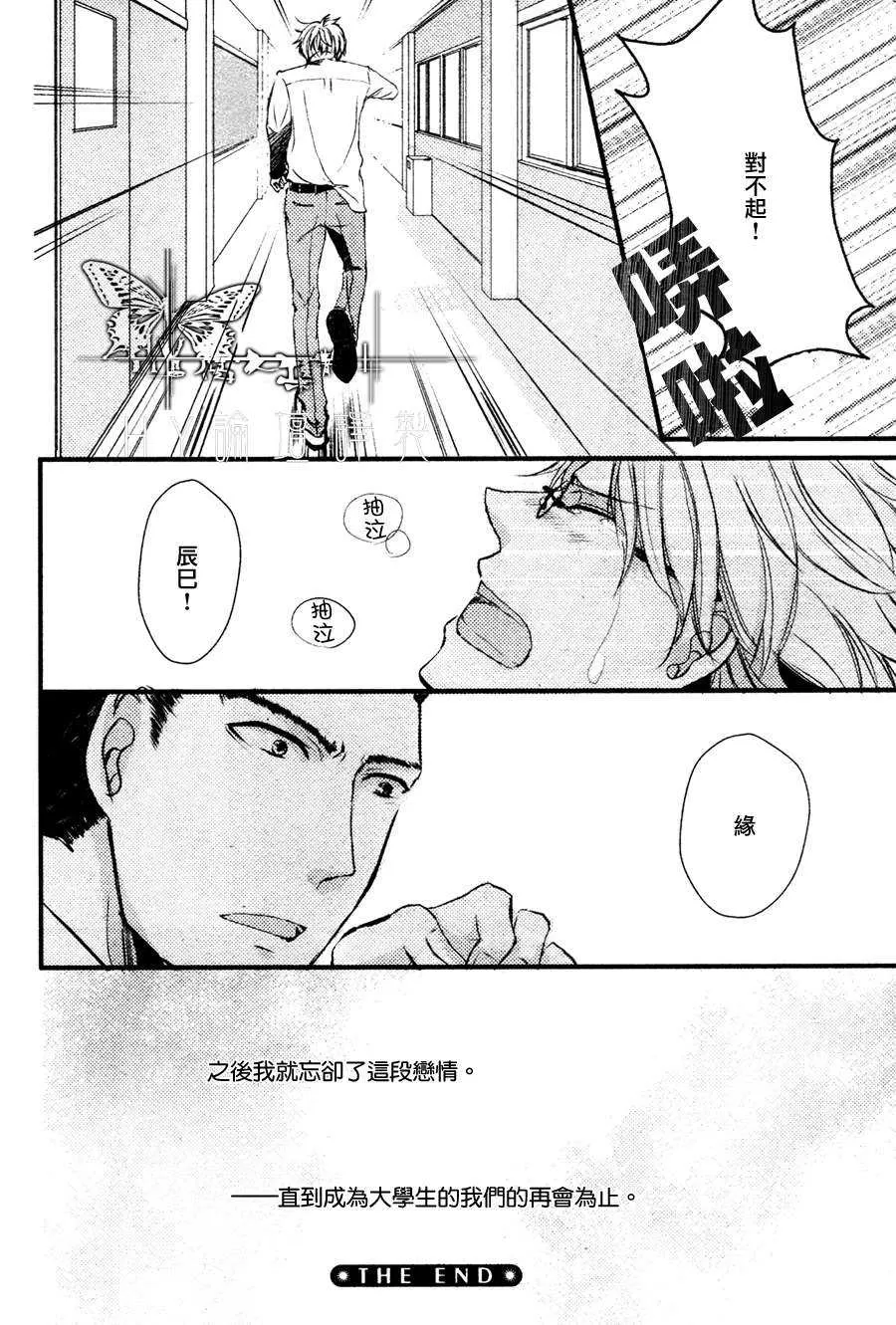 《喜欢 喜欢 喜欢你》漫画最新章节 第1话 免费下拉式在线观看章节第【31】张图片