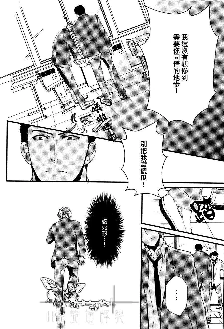 《喜欢 喜欢 喜欢你》漫画最新章节 第1话 免费下拉式在线观看章节第【7】张图片