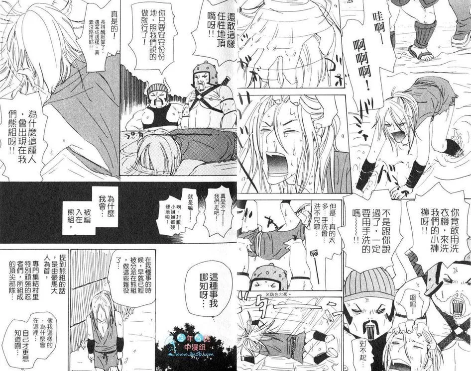 《好色忍者之爱与任务》漫画最新章节 第1话 免费下拉式在线观看章节第【3】张图片