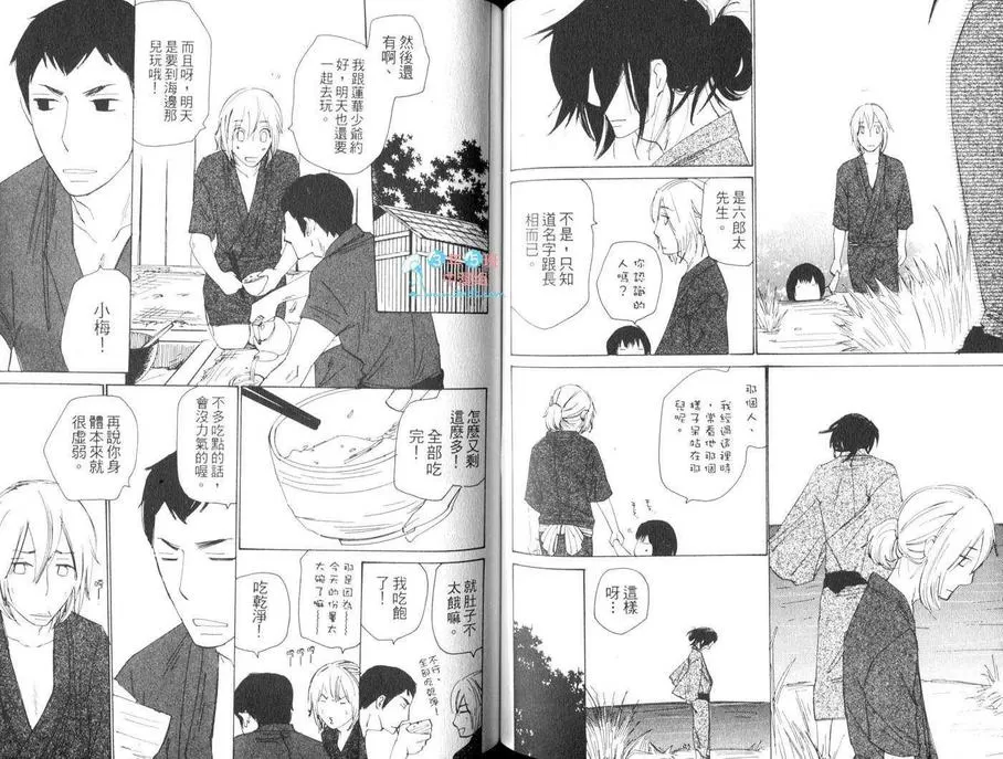 《好色忍者之爱与任务》漫画最新章节 第1话 免费下拉式在线观看章节第【69】张图片