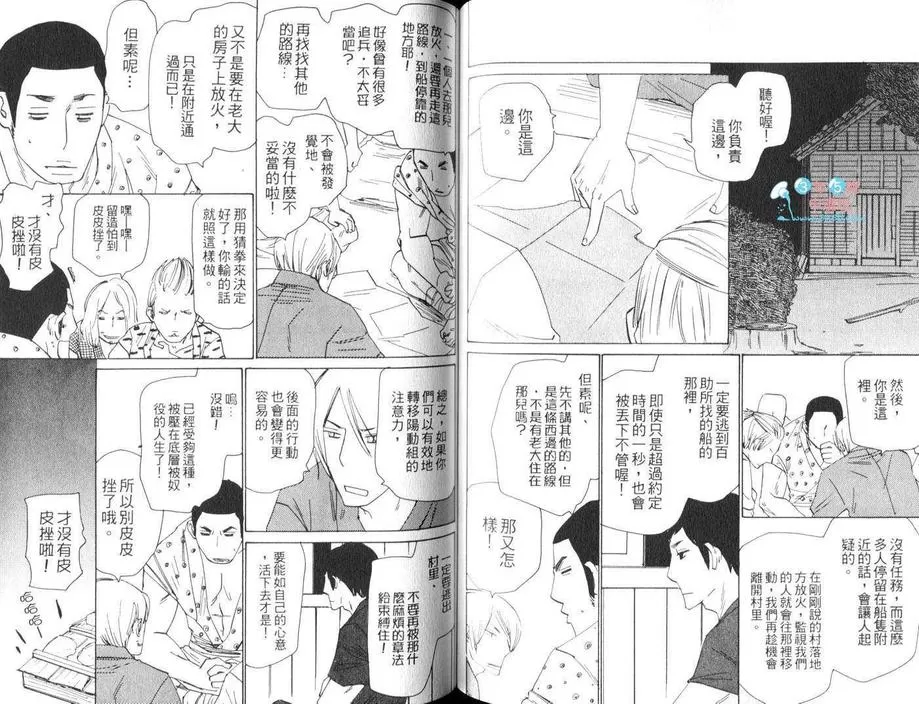 《好色忍者之爱与任务》漫画最新章节 第1话 免费下拉式在线观看章节第【73】张图片