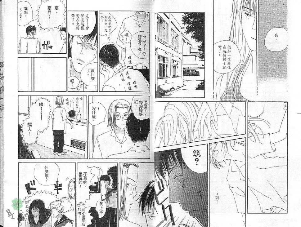 《在空中游泳》漫画最新章节 第1话 免费下拉式在线观看章节第【12】张图片