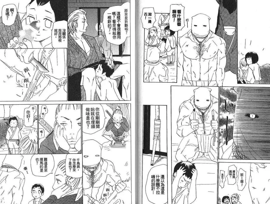 《好色忍者 桃臀忍法帐》漫画最新章节 第1话 免费下拉式在线观看章节第【30】张图片