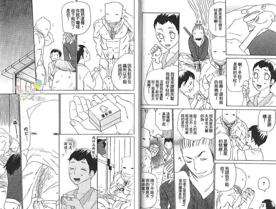 《好色忍者 桃臀忍法帐》漫画最新章节 第1话 免费下拉式在线观看章节第【31】张图片