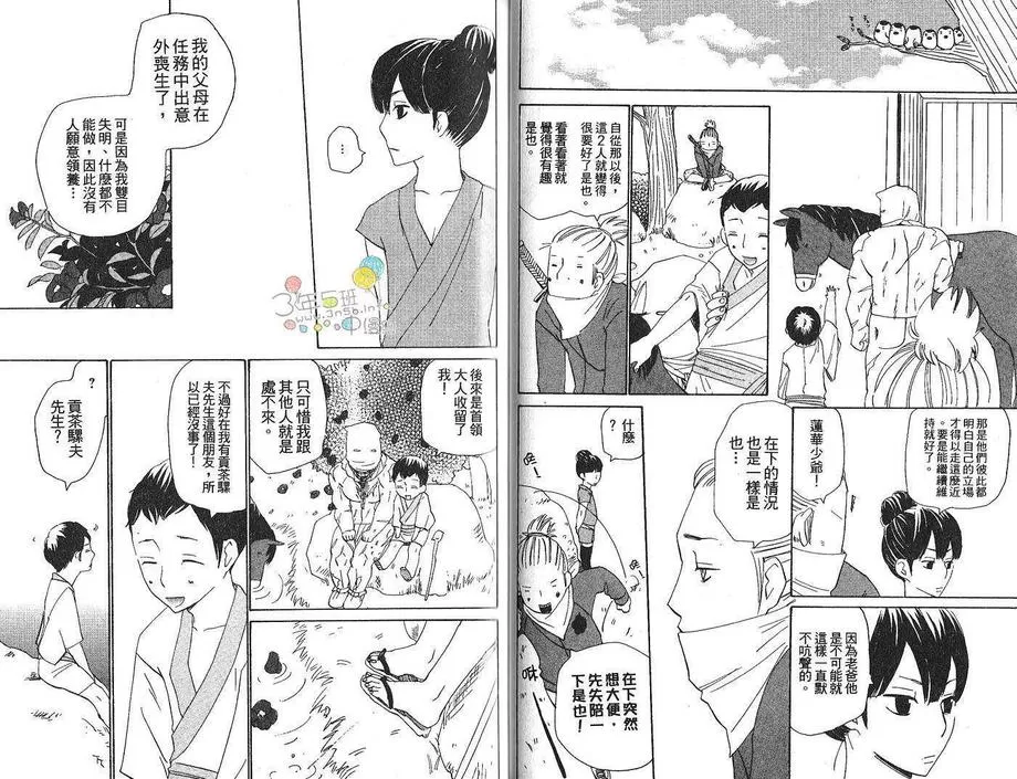 《好色忍者 桃臀忍法帐》漫画最新章节 第1话 免费下拉式在线观看章节第【32】张图片