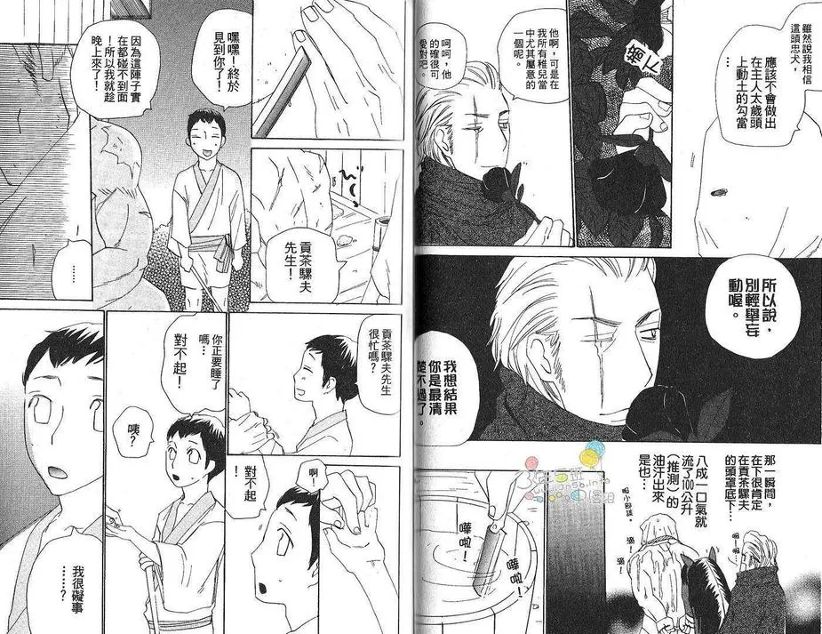 《好色忍者 桃臀忍法帐》漫画最新章节 第1话 免费下拉式在线观看章节第【34】张图片