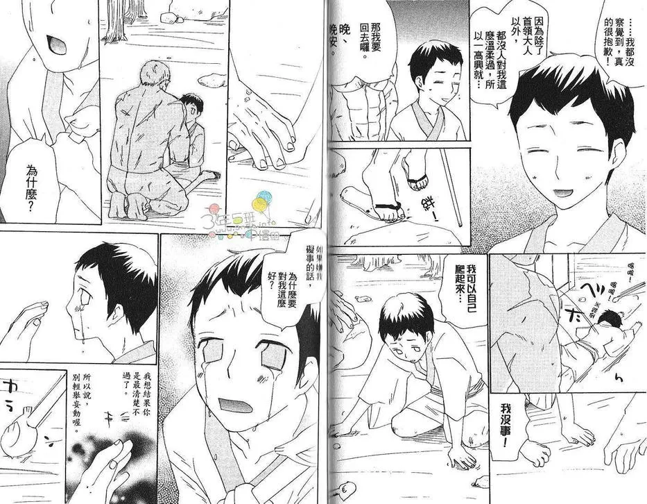 《好色忍者 桃臀忍法帐》漫画最新章节 第1话 免费下拉式在线观看章节第【35】张图片