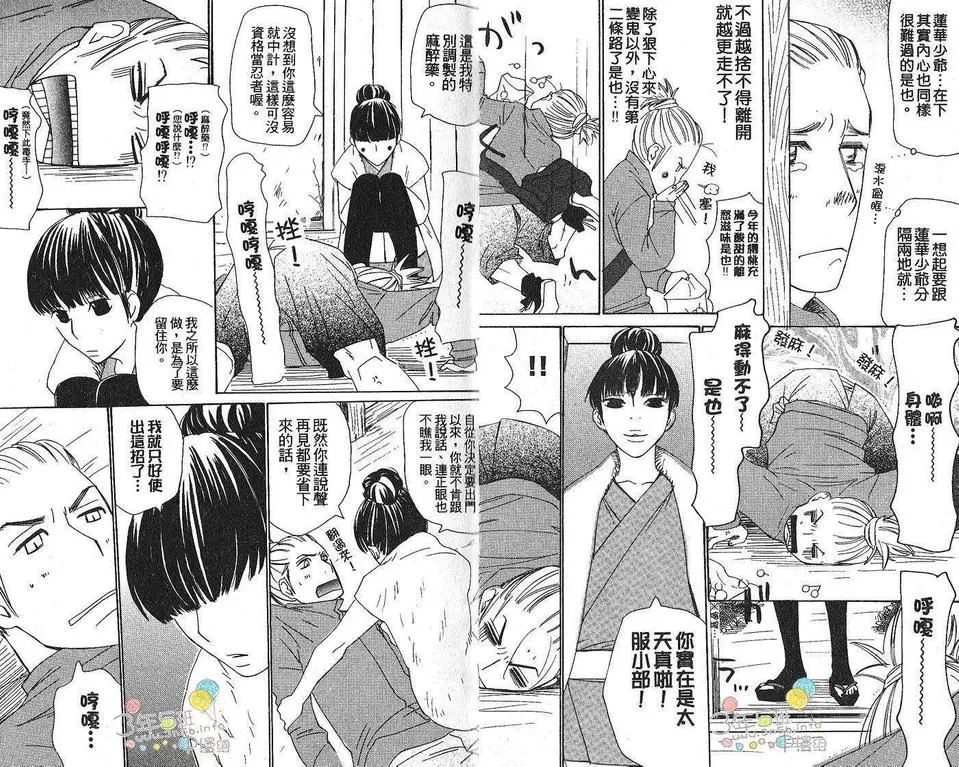 《好色忍者 桃臀忍法帐》漫画最新章节 第1话 免费下拉式在线观看章节第【6】张图片