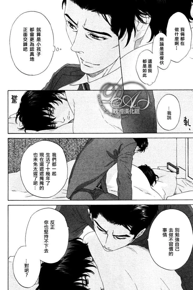 《臂间的恋情》漫画最新章节 第4话 免费下拉式在线观看章节第【11】张图片