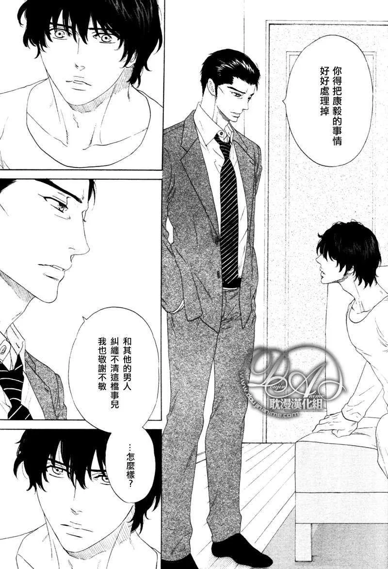 《臂间的恋情》漫画最新章节 第4话 免费下拉式在线观看章节第【22】张图片