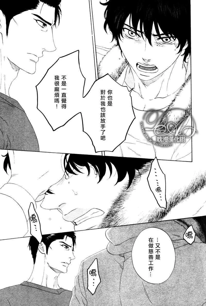 《臂间的恋情》漫画最新章节 第3话 免费下拉式在线观看章节第【16】张图片