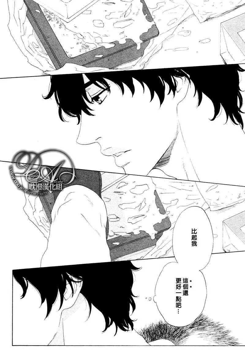 《臂间的恋情》漫画最新章节 第2话 免费下拉式在线观看章节第【15】张图片