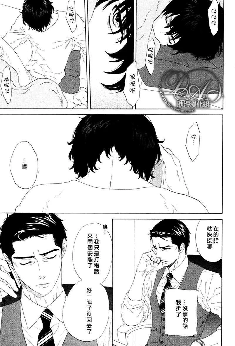 《臂间的恋情》漫画最新章节 第2话 免费下拉式在线观看章节第【2】张图片