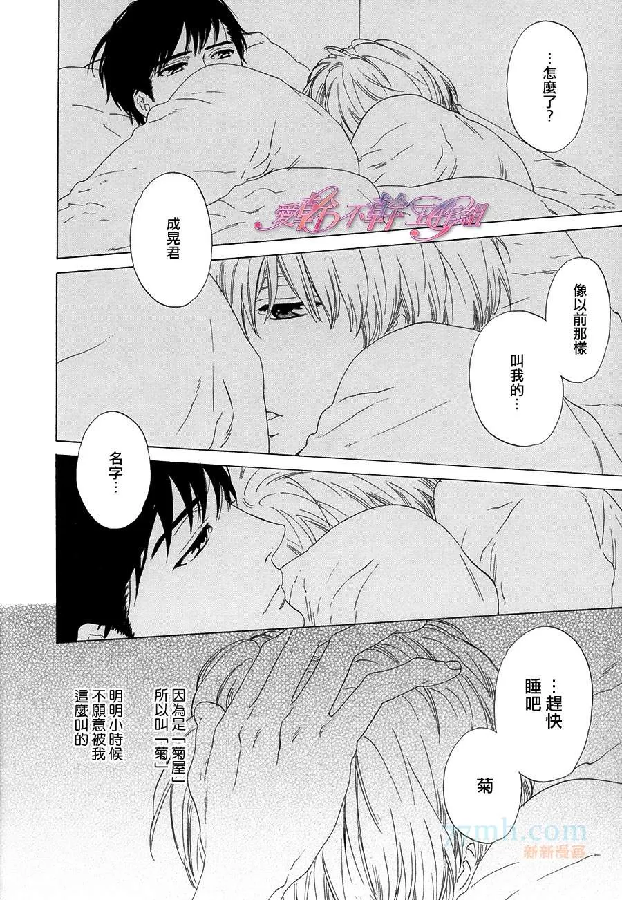 《在一起生活》漫画最新章节 第1话 免费下拉式在线观看章节第【9】张图片