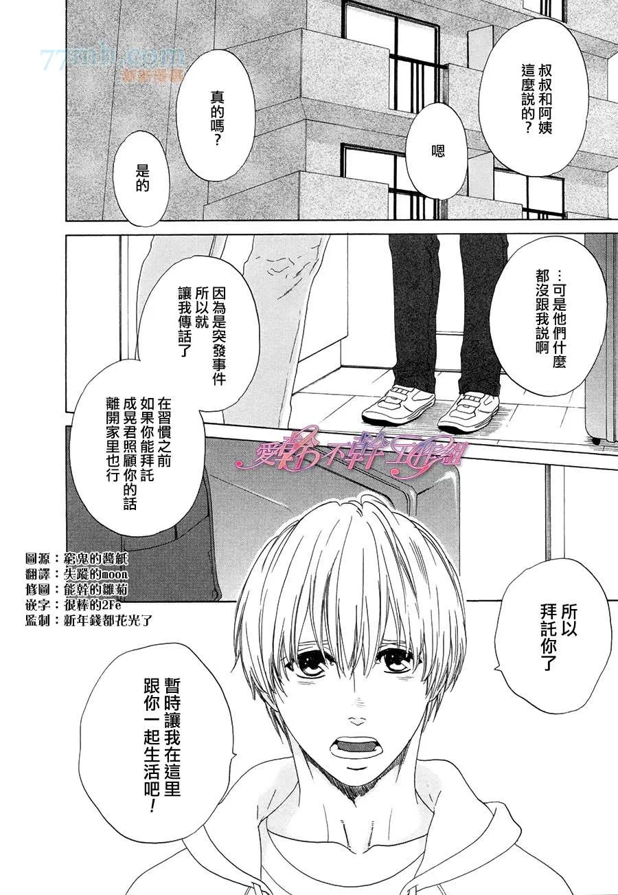 《在一起生活》漫画最新章节 第1话 免费下拉式在线观看章节第【1】张图片