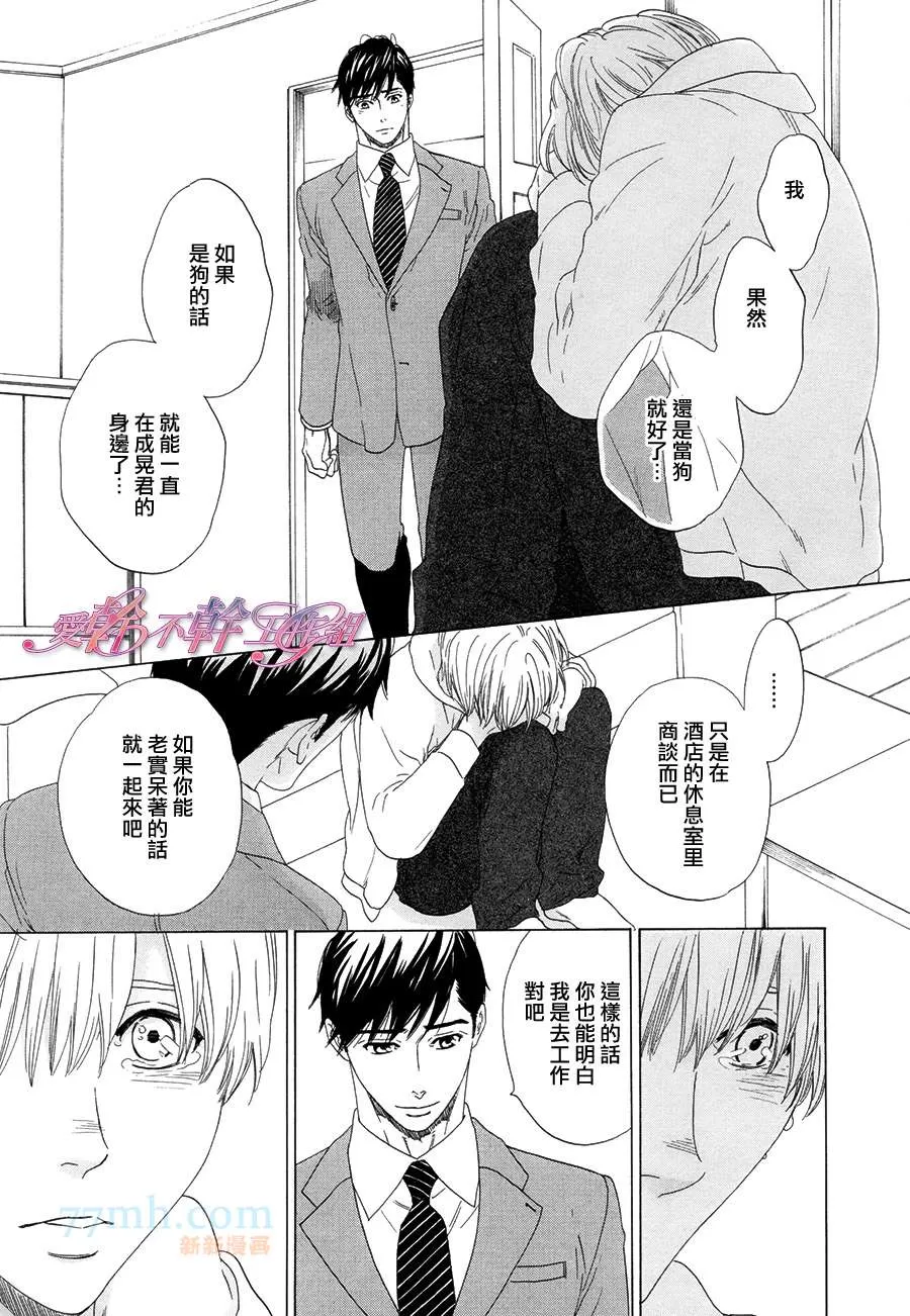 《在一起生活》漫画最新章节 第1话 免费下拉式在线观看章节第【22】张图片