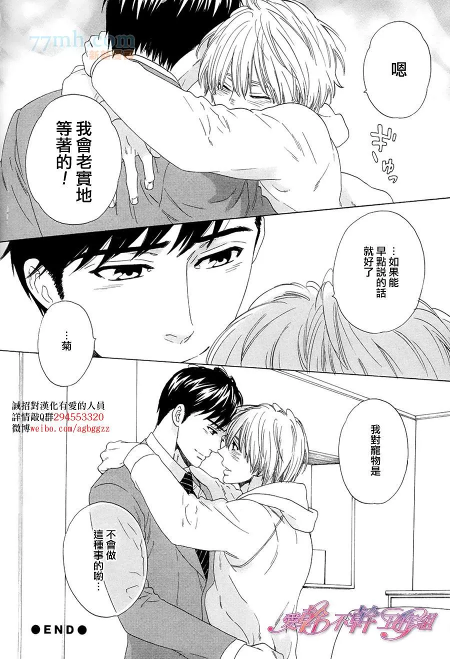 《在一起生活》漫画最新章节 第1话 免费下拉式在线观看章节第【23】张图片