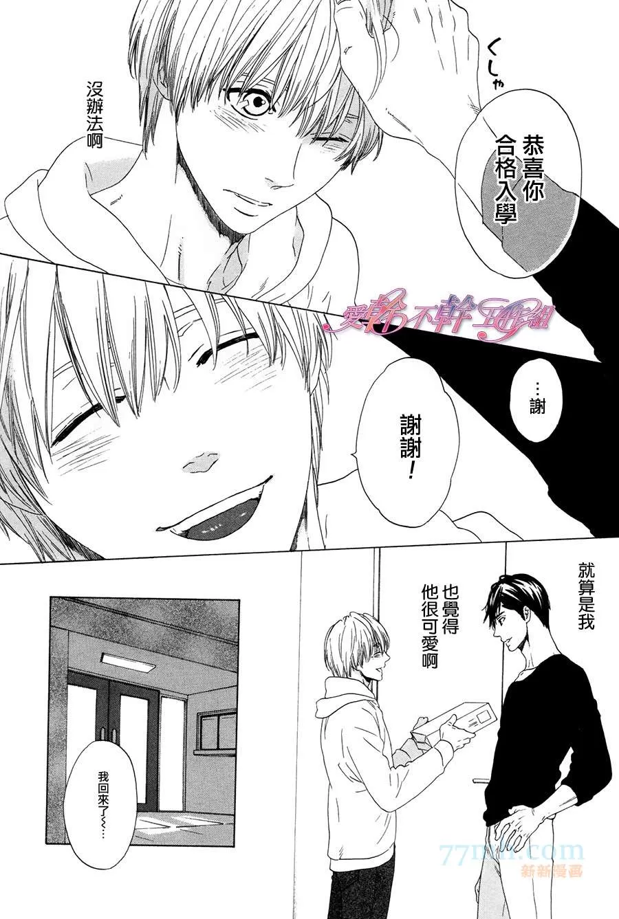 《在一起生活》漫画最新章节 第1话 免费下拉式在线观看章节第【5】张图片