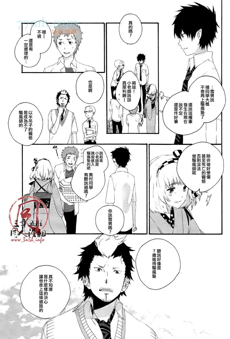 《时光荏苒，我心依旧》漫画最新章节 第1话 免费下拉式在线观看章节第【11】张图片