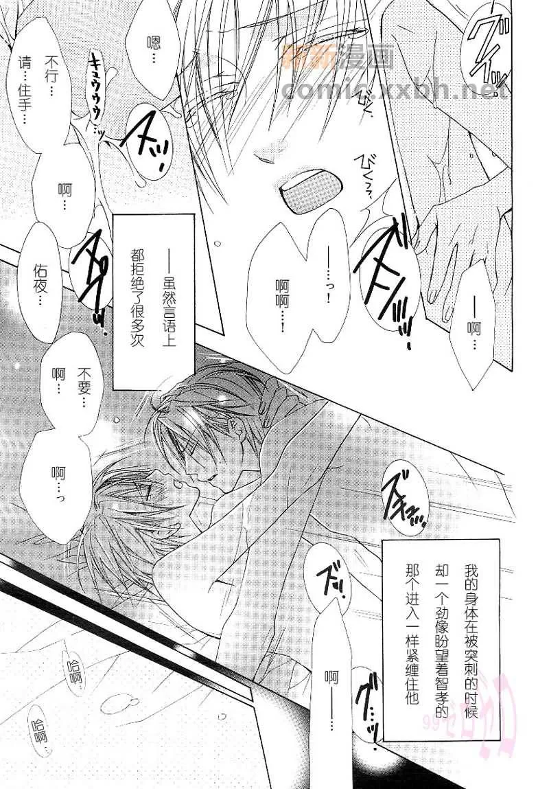 《恋爱夺回计划》漫画最新章节 第1话 免费下拉式在线观看章节第【57】张图片