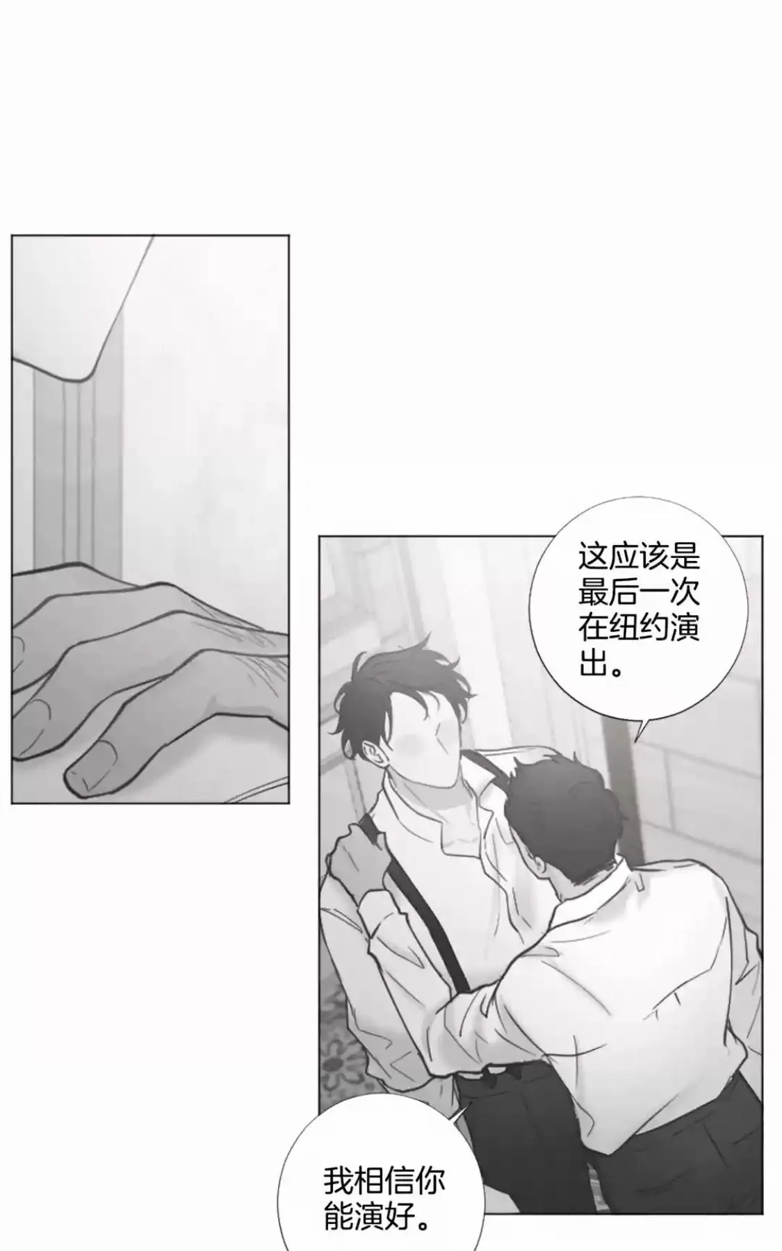 《致命的诱惑/与杀人魔的面谈》漫画最新章节 第68话完结 免费下拉式在线观看章节第【46】张图片