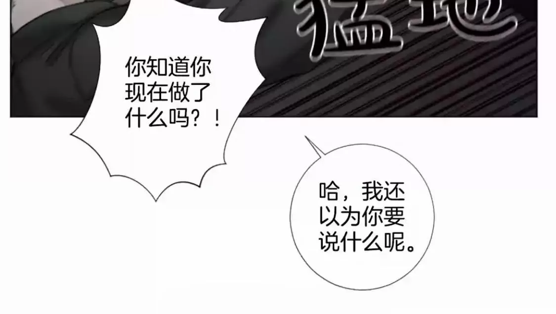 《致命的诱惑/与杀人魔的面谈》漫画最新章节 第67话 免费下拉式在线观看章节第【21】张图片