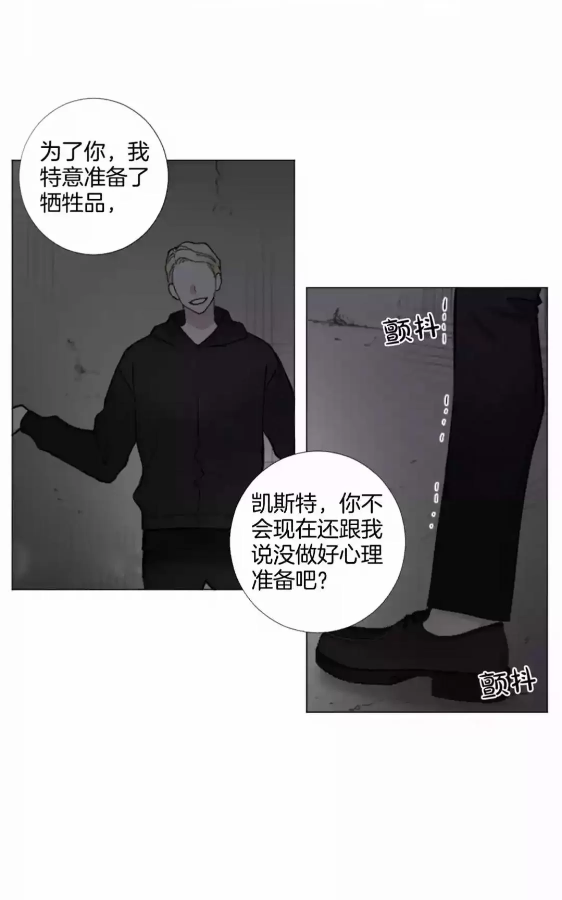 《致命的诱惑/与杀人魔的面谈》漫画最新章节 第67话 免费下拉式在线观看章节第【31】张图片