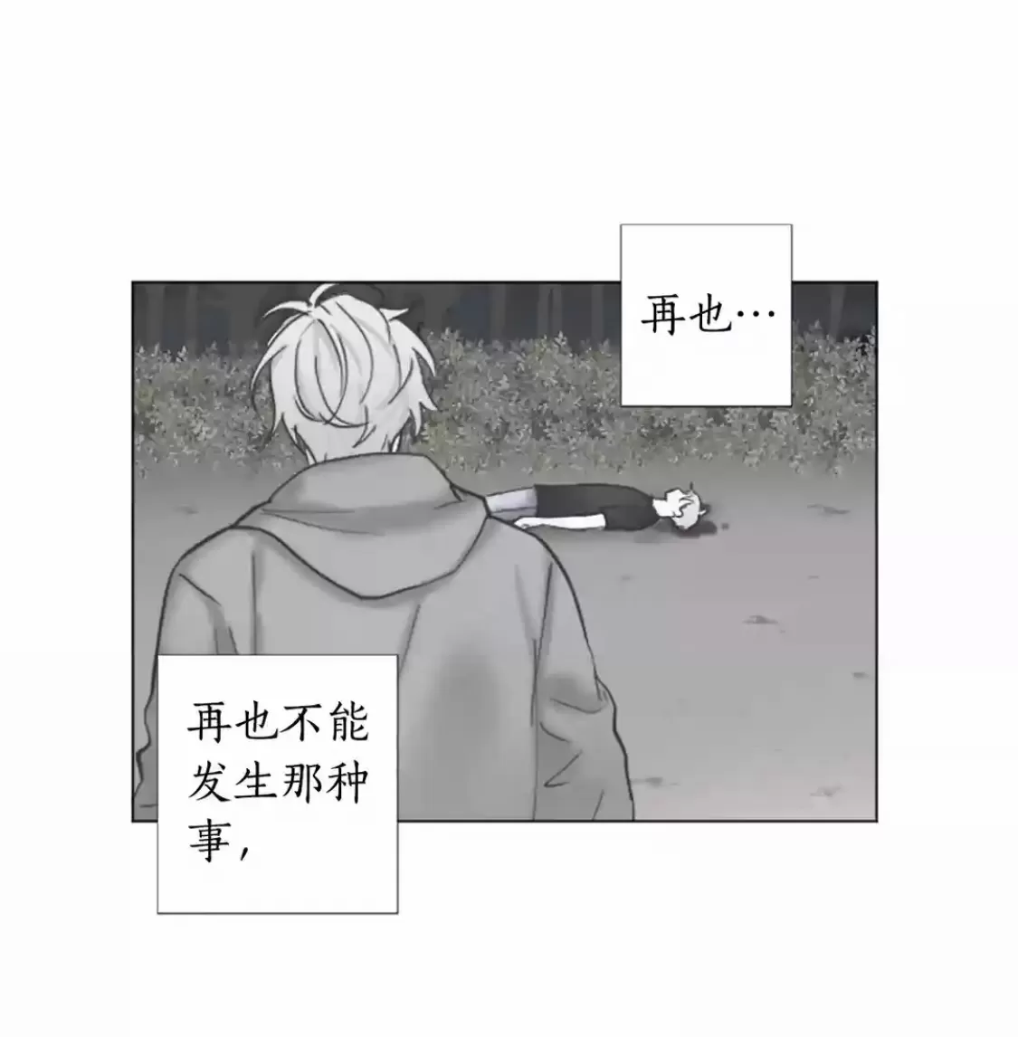 《致命的诱惑/与杀人魔的面谈》漫画最新章节 第67话 免费下拉式在线观看章节第【40】张图片