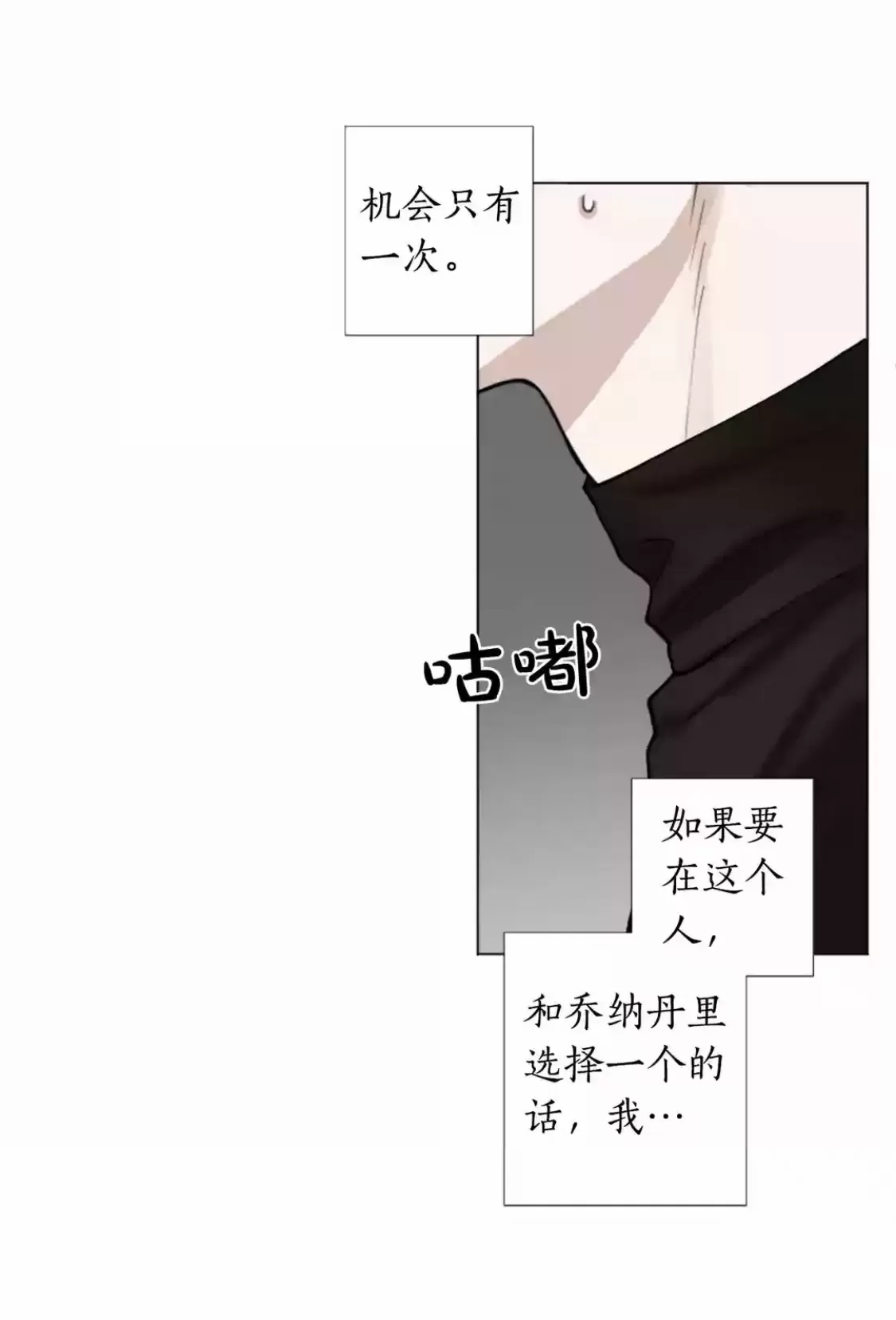 《致命的诱惑/与杀人魔的面谈》漫画最新章节 第67话 免费下拉式在线观看章节第【41】张图片