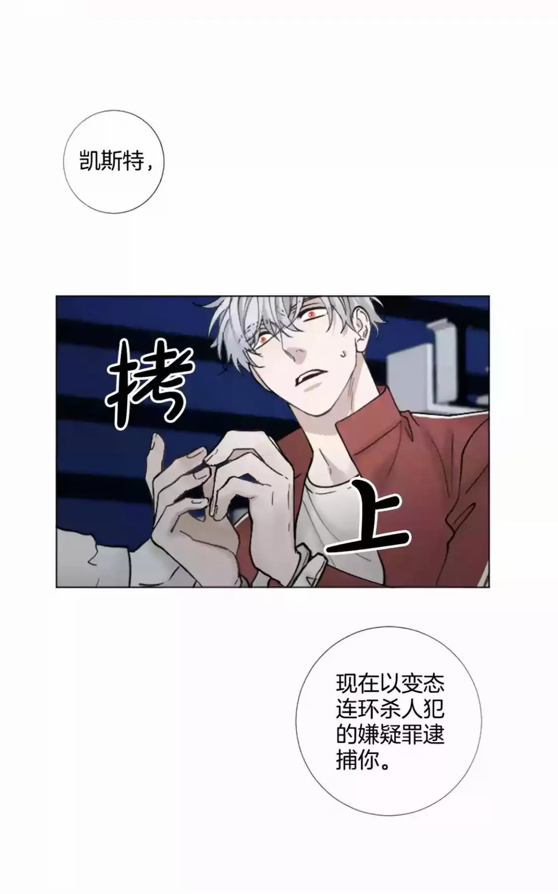 《致命的诱惑/与杀人魔的面谈》漫画最新章节 第67话 免费下拉式在线观看章节第【64】张图片