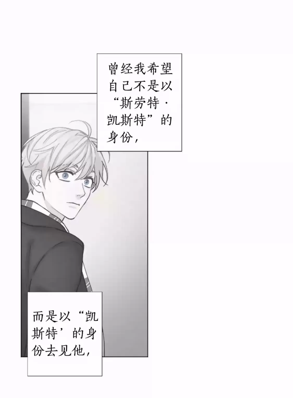 《致命的诱惑/与杀人魔的面谈》漫画最新章节 第67话 免费下拉式在线观看章节第【84】张图片