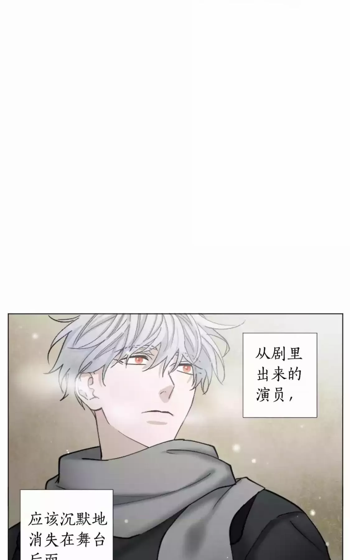 《致命的诱惑/与杀人魔的面谈》漫画最新章节 第67话 免费下拉式在线观看章节第【87】张图片