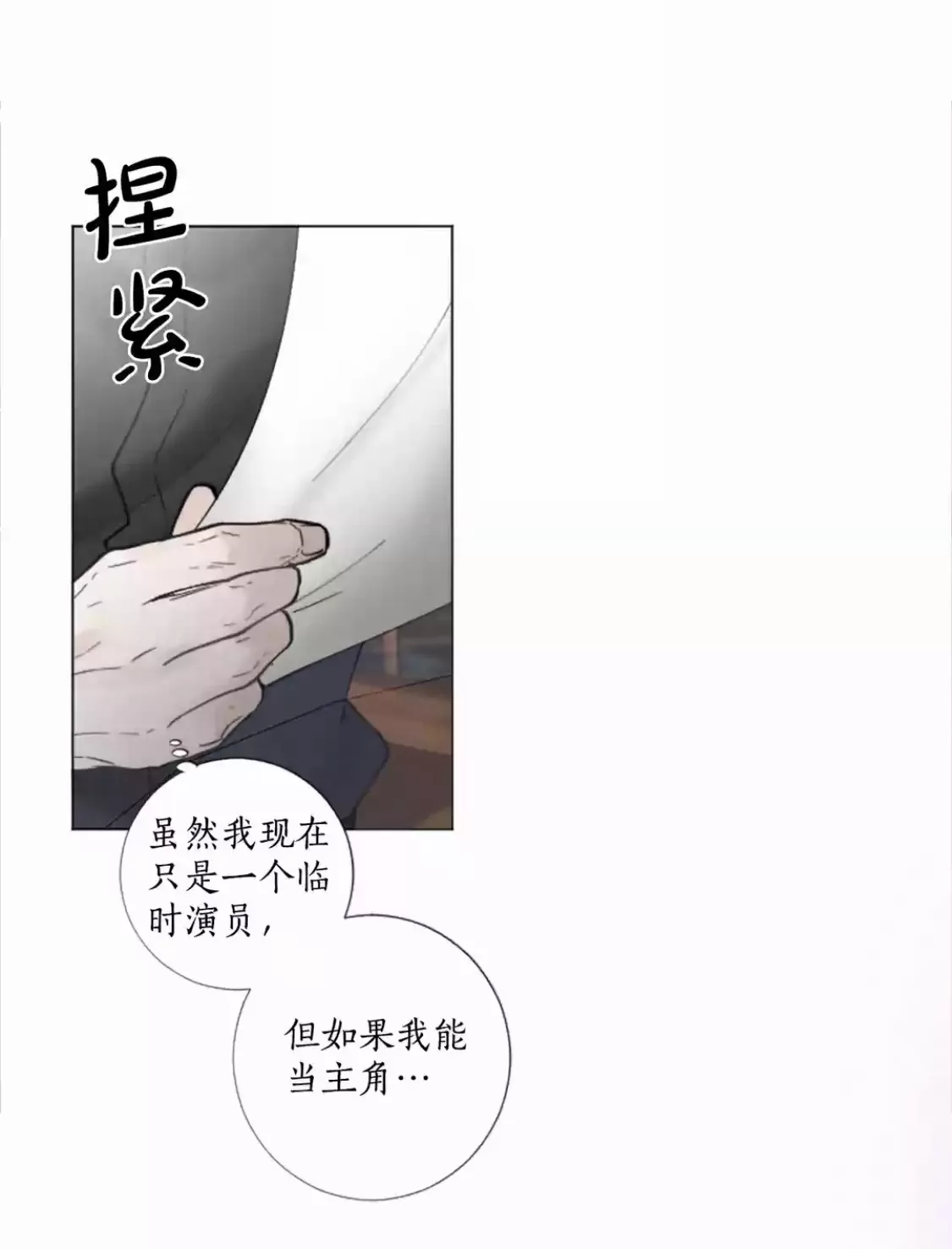 《致命的诱惑/与杀人魔的面谈》漫画最新章节 第66话 免费下拉式在线观看章节第【9】张图片