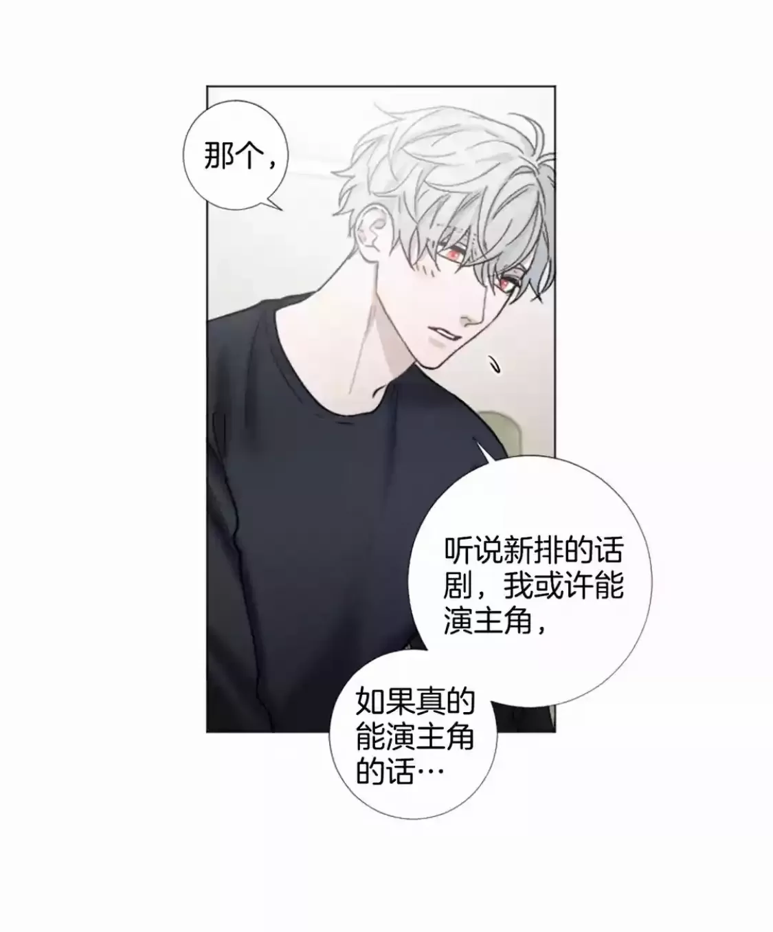 《致命的诱惑/与杀人魔的面谈》漫画最新章节 第66话 免费下拉式在线观看章节第【18】张图片